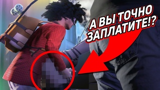 ОТДАЛАСЬ ЗА КОПЕЙКИ 🥰 GTA 5