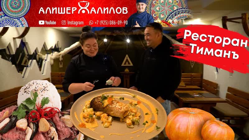 Ресторан