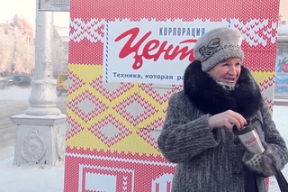 Корпорация “Центр“ дарит тепло!