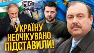 ГУДКОВ: Путін зна - ЙОГО скинуть росіяни. У Москві розпочнеться жах! Заходу дали план перемоги ЗСУ