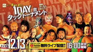 Kyushu Pro Hakata Hana Midori Cup 1 Day Tag Tournament: Kinniku Seimon Barai 2020 ()