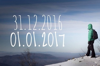 1 января 2017