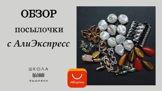 Швензы, жемчуг, фурнитура + ссылки.