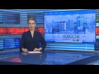 Новости Новосибирска на канале “НСК 49“ // Эфир