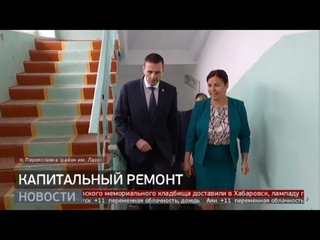 Школа в Переяславке: когда завершится ремонт Новости. 21/06/2024. GuberniaTV
