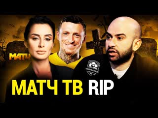 Нобель послал Матч ТВ | Канделаки  отрыжка профессии