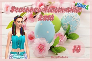 The Sims 4 - Challenge - Весеннее испытание 2016 #10 - Получаем первый садовый горшок Фруктон.