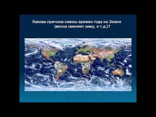 Мифы текущего века (современные мифы в естествознании), Сергей Язев