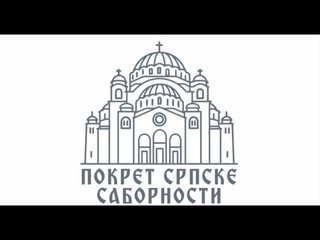 Pokret srpske sabornosti upoznaje javnost sa predizbornim dešavanjima