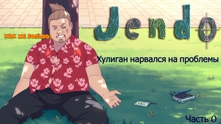 ХУЛИГАН НАРВАЛСЯ НА ДРАКУ В ШКОЛЕ №0 (Jendo)