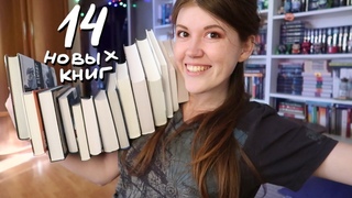 Первые КНИЖНЫЕ ПОКУПКИ в 2021 году!(жабе ни слова!)
