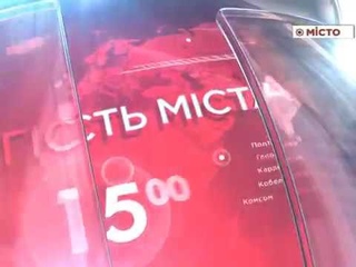 Гість міста  Олександр Тимошенко Інтернет залежність