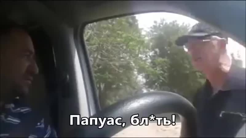 Израиль 8 мая Беседа охранника с водителем. Русский