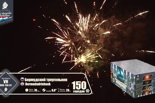 Купить фейерверк на новогодний корпоратив “Бермудский треугольник“ в Самаре и Т ...