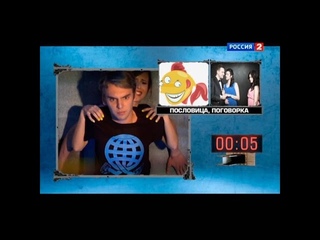 ELVIRA T и Алексей Малахов в экстремальном  шоу Побег.