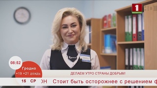 Добрай раніцы, Беларусь. Утренние профессии