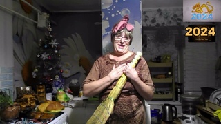 Баба Яга встречает Новый 2024 год Дракона