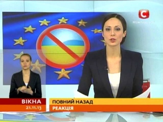 ЕС или не ЕС - Вікна-новини -