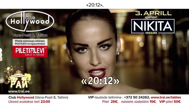 TANTSUPARADIIS 74 (Танцевальный Pай 74), NIKITA ( Ukraina), 3. aprill 2015 club HOLLYWOOD