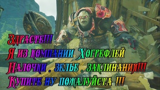Деревушка Хогсмит, затарились по полной, заодно надрали жопы троллям  Hogwarts Legacy