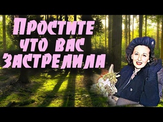 Трагическая история Ольги Рокко
