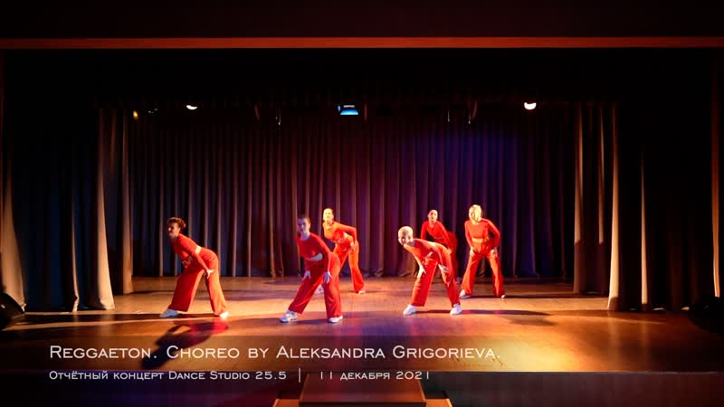 2. Reggaeton. Choreo by Aleksandra Grigorieva, , Отчётный концерт Dance Studio 25.