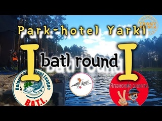 BatL RounD lI. Park-hotel Yarki. г.