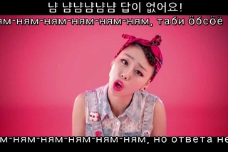 Ням-ням-ням, Yum Yum Yum) [Rus Sub] (рус. саб.