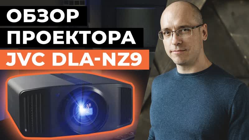 Самый лучший лазерный 8 K проектор для домашнего кинотеатра,