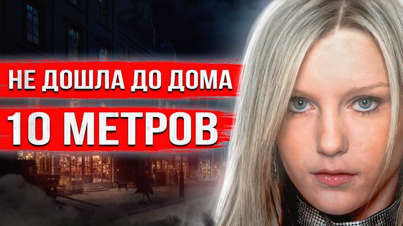 Случайность помогла раскрыть одно из самых жутких дел