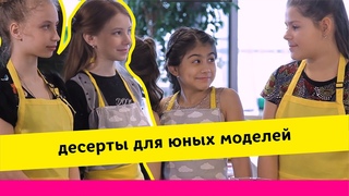 Еда со смыслом: что едят модели Рецепт воздушного десерта с ягодами