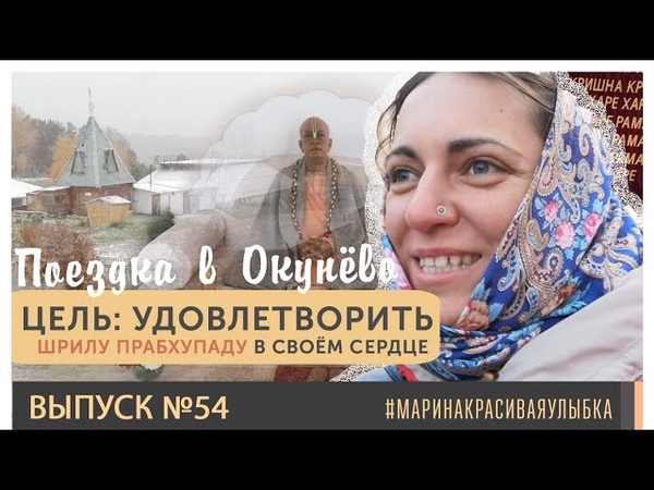 Как я пыталась быть слугои Прабхупады, выполняя его желание