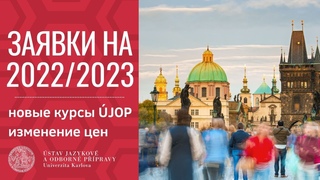 Запись на подготовительные курсы 2022/2023 учебного года
