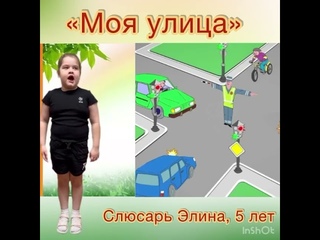 Слюсарь Элина «АЗБУКА АВТОМОБИЛЯ»