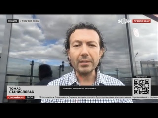 Соловьёв Live: Запрет сноса советских памятников в Риге и Вильнюсе через ООН. Aдвокат С Томас
