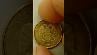 10 рублей 2013 года  Нижняя линия в ноле толстая! шт 1 2