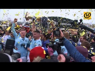 Брестское "Динамо" стало чемпионом Беларуси! Футбольные фанаты ликуют - путь к победе был зрелищным