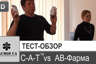Тест турникетов CAT и АВ-Фарма