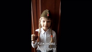 Флешмоб “Стихи о победе“ 5