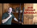 Мой личный арсенал! Гладкоствольное и нарезное оружие.