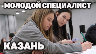 Строительный форум в Казани