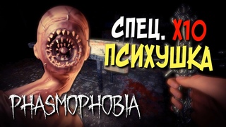ДОСАДНЫЙ ПРОМАХ  Phasmophobia