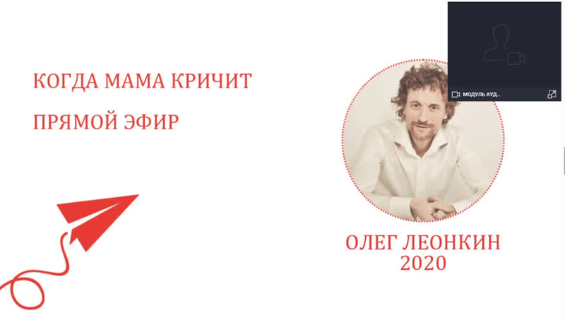 Когда мама кричит. Бесплатный вебинар СЕГОДНЯ, 30 июня в по