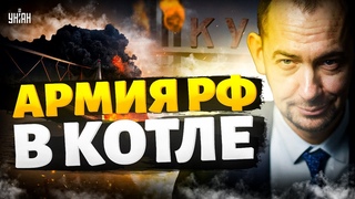 ВСУ ЖАХНУЛИ мосты! Группировка россиян в КОТЛЕ. В Крыму напряглись. Путин зарылся в бункере/Цимбалюк