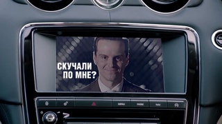 Соскучились по мне  Мориарти Шерлок для ВП