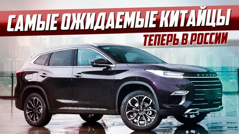 САМЫЕ ОЖИДАЕМЫЕ КИТАЙЦЫ 2020 ТОП