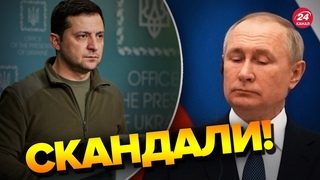 😡ЗЕЛЕНСЬКОГО просять здати Україну / Які країни ШОКУВАЛИ заявами?