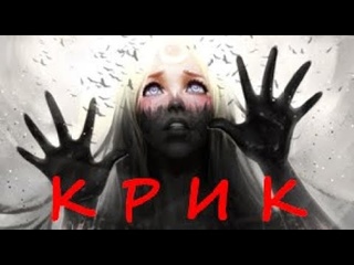 КРИК муз. Ларисы Майоровой (Клариссы)