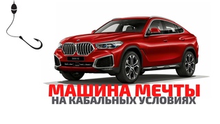 Принуждение к сделке, кредит, навязанная страховка. Обман и манипуляции.
