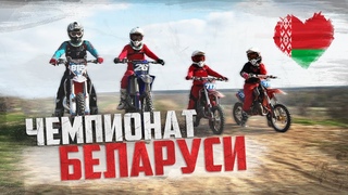 Чемпионат Беларуси, Минус ключица 😬
